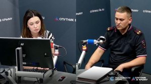 Полный эфир!  Охрана общественного порядка и безопасность в курортный сезон.