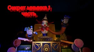 Fnaf secret of the mimic 1 часть. Без коментарий