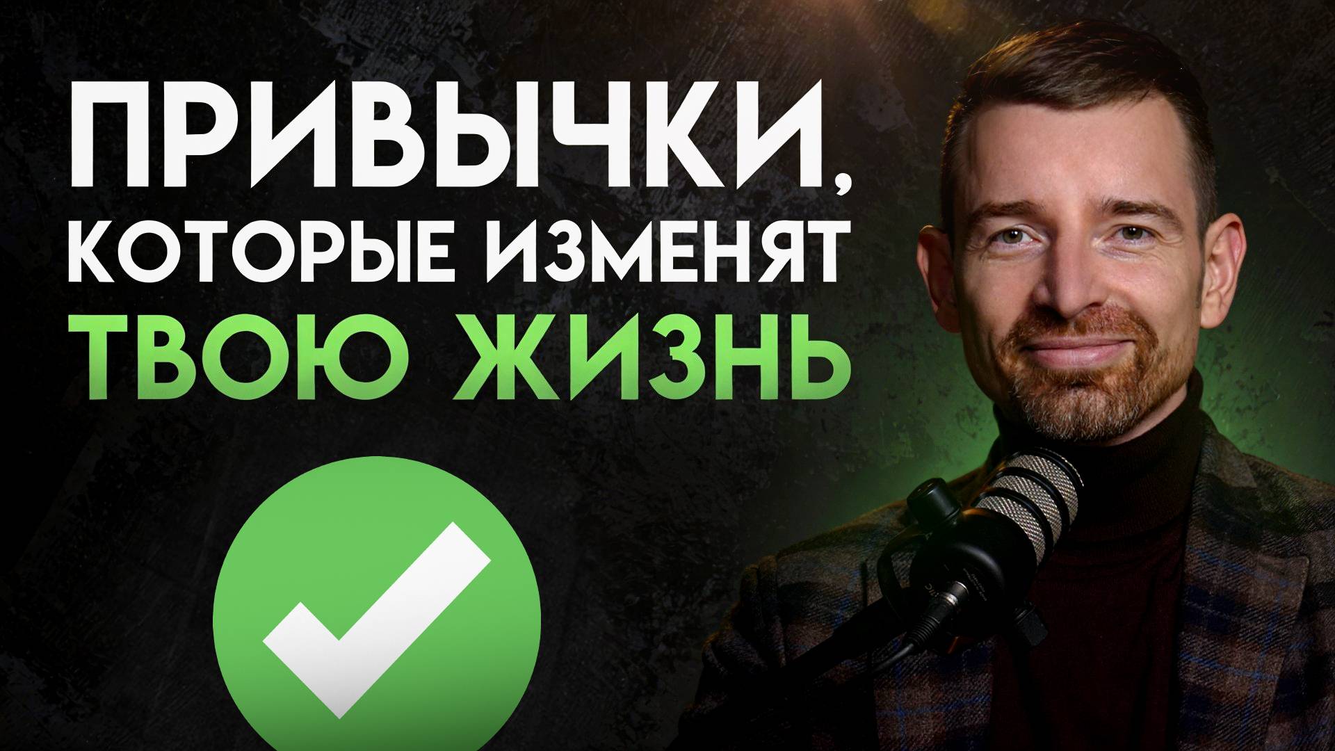 Топ-привычки предпринимателей: путь к дисциплине, успеху и развитию