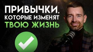 Топ-привычки предпринимателей: путь к дисциплине, успеху и развитию