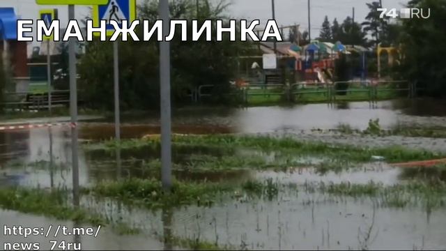 ЧЕЛЯБИНСК И ОБЛАСТЬ ЗАТОПИЛО... УЖАСНЫЕ ДОЖДИ... ВИДЕО ИЗ СМИ...