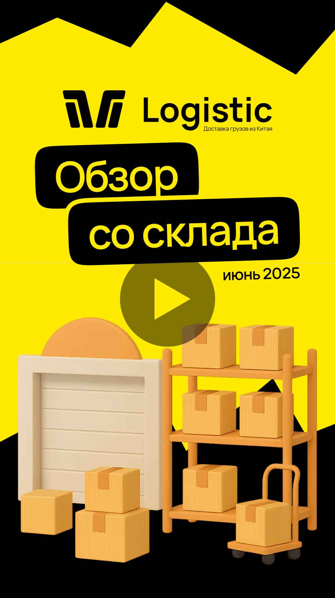 Сегодняшний приход на склад: ткань, сантехника, аксессуары для телефона и многое другое