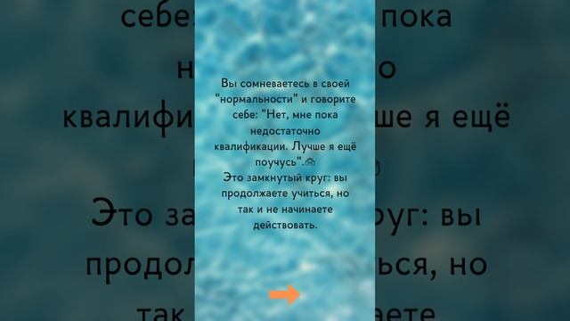 Я постоянно покупаю обучения,учусь, но это не помогает мне поменять работу.Что не так?#психология