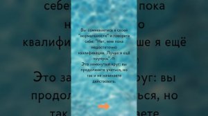 Я постоянно покупаю обучения,учусь, но это не помогает мне поменять работу.Что не так?#психология