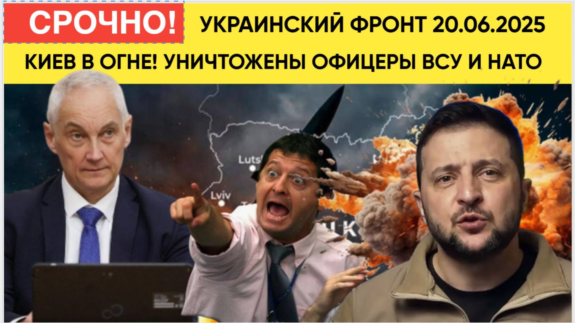 Сводка СВО Украинский Фронт 19.6.2025  Киев в ОГНЕ! Кинжалы УНИЧТОЖИЛИ офицеров ВСУ и НАТО
