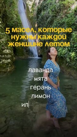 5 масел, которые нужны женщине