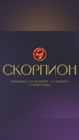 ПРОГНОЗ Скорпион #аделинапанина #ведунья #экстрасенс #защитнаямагия #shorts