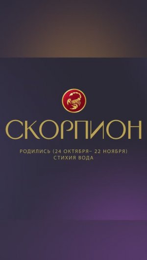 ПРОГНОЗ Скорпион #аделинапанина #ведунья #экстрасенс #защитнаямагия #shorts