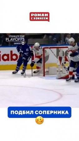 Точный бросок  #hockey #nhl #спорт #хоккей #мем #кхл #юмор #stanleycup #nhlhockey #icehockey