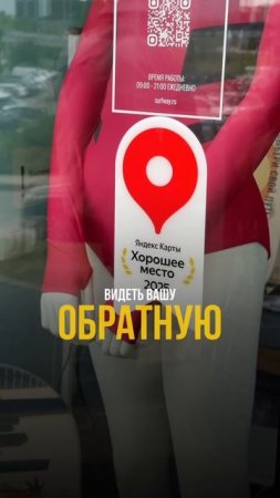 Мы получили отметку «Хорошее место» от Яндекса 🎉