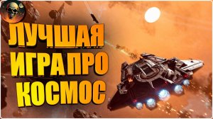 ЛУЧШАЯ ИГРА ПРО КОСМОС ? \ Jump Ship Demo \ Обзор Первый Взгляд