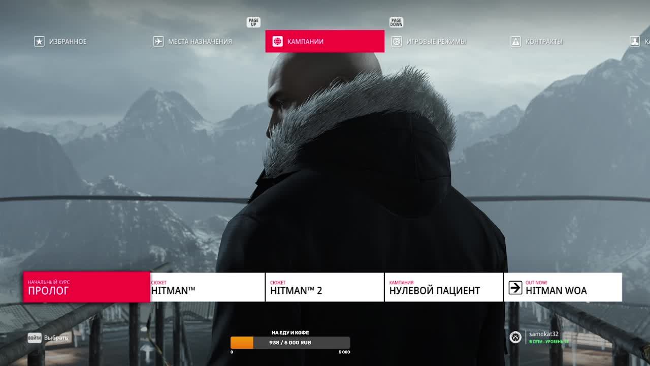 HITMAN™ 2 (маленький стрим)