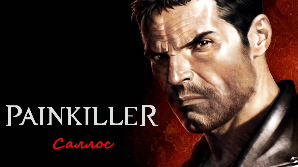 Painkiller: Крещённый Кровью (Город на воде). Демон: Саллос.