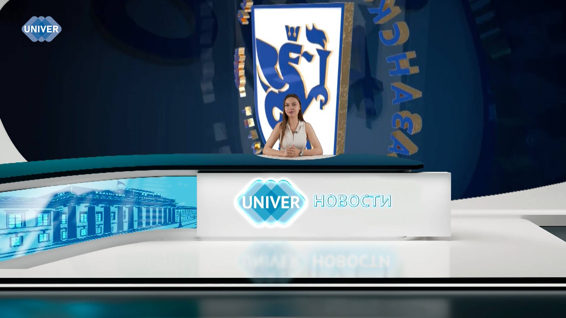 #UNIVERНОВОСТИ от 18.06.2025