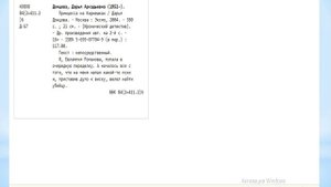 Электронный каталог