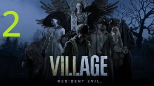 Прохождение Resident Evil 8 Village. Часть 2