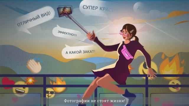Фотографии не стоят жизни