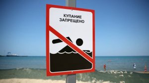 «Ситуация напряженная»: глава Росприроднадзора о пляжах Анапы