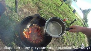 Плов в казане на костре Каша с мясом