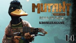 Прохождение Mutant Year Zero - часть 14:Тихое место)