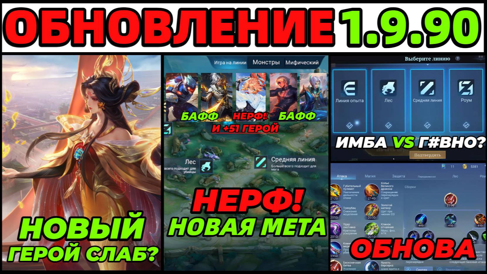 ЛЮТОЕ ОБНОВЛЕНИЕ ОСНОВНОГО СЕРВЕРА КОТОРОЕ МЕНЯЕТ ПРАВИЛА ИГРЫ! МОБАЙЛ ЛЕГЕНДС MOBILE LEGENDS