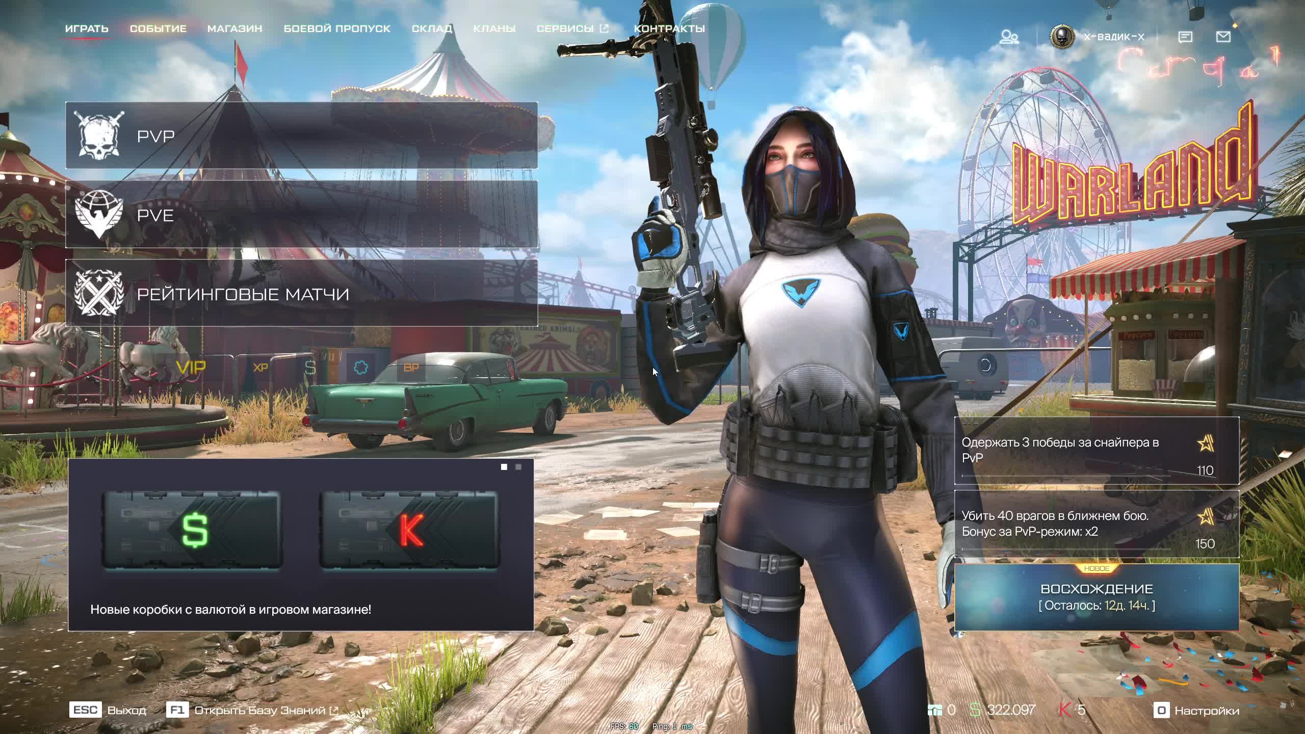 warface рм смотреть онлайн