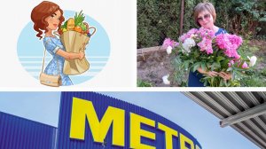 🚗Доставка продуктов на дом,🎁из магазина МЕТРО.🤗