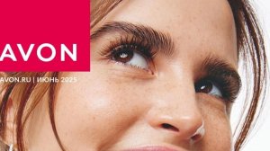 Заказ Avon по каталогу ИЮЛЬ 2025