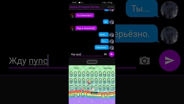 чат 3 часть