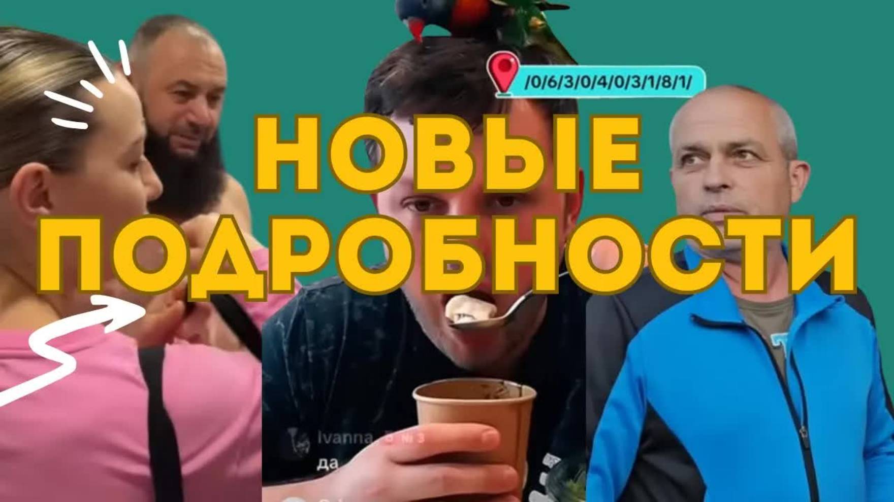 Снежная Королева- Самвел Адамян - Интересные подробности из жизни Диашки! Нашествие жуков!