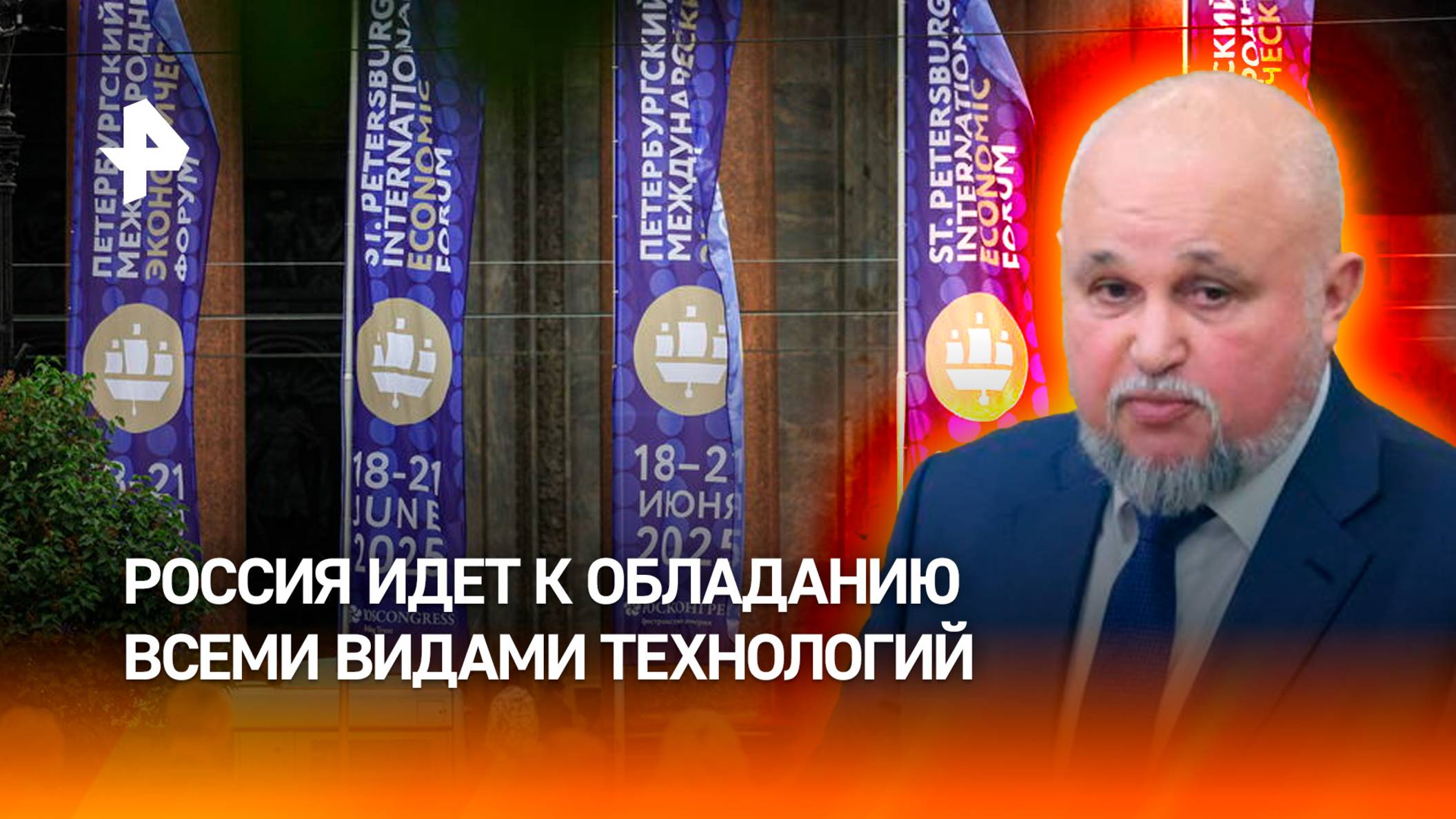 Антироссийские санкции открыли большие возможности в сфере развития технологий — глава Минэнерго