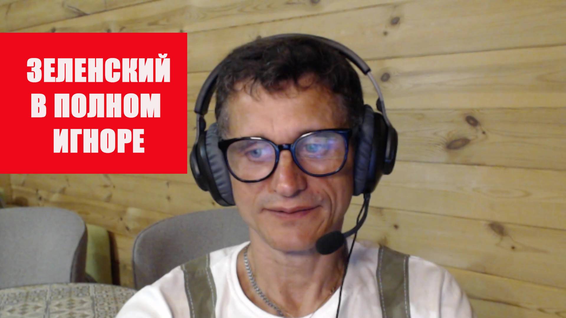 Зеленая тля в полном игноре