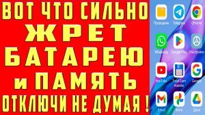 Экономия Заряда Батареи Телефона Если Батарея Быстро Садится Разряжается Не Держит Заряд Что Делать
