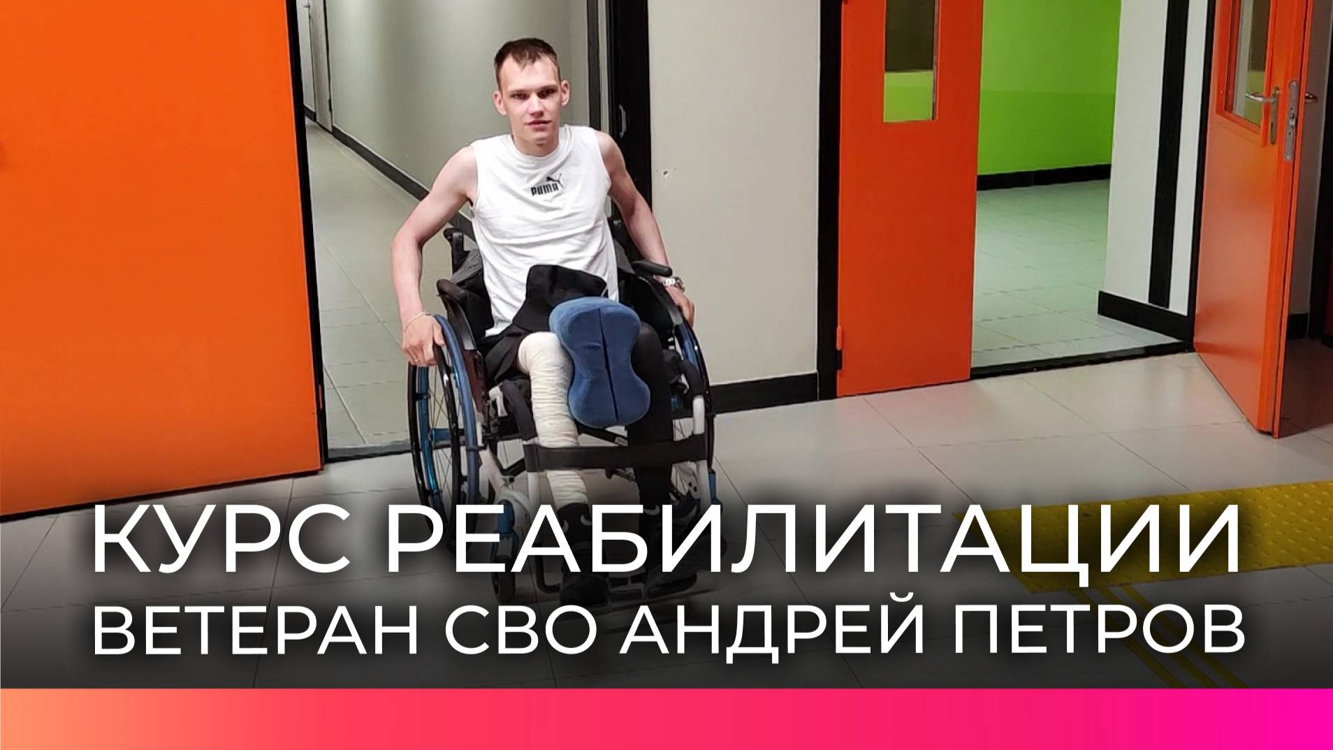 Ветеран СВО Андрей Петров приехал на реабилитацию в Санкт-Петербург на автомобиле с ручным управлени