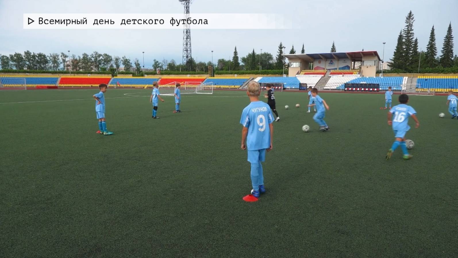 Время местное. Эфир: 19-06-2025 - Всемирный день детского футбола