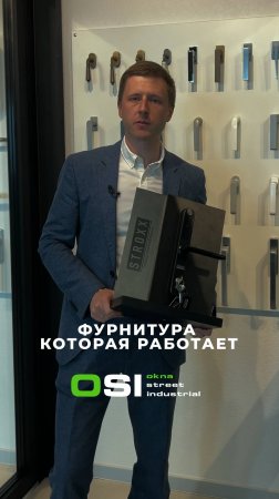 Фурнитура — основа работы любой оконной системы.