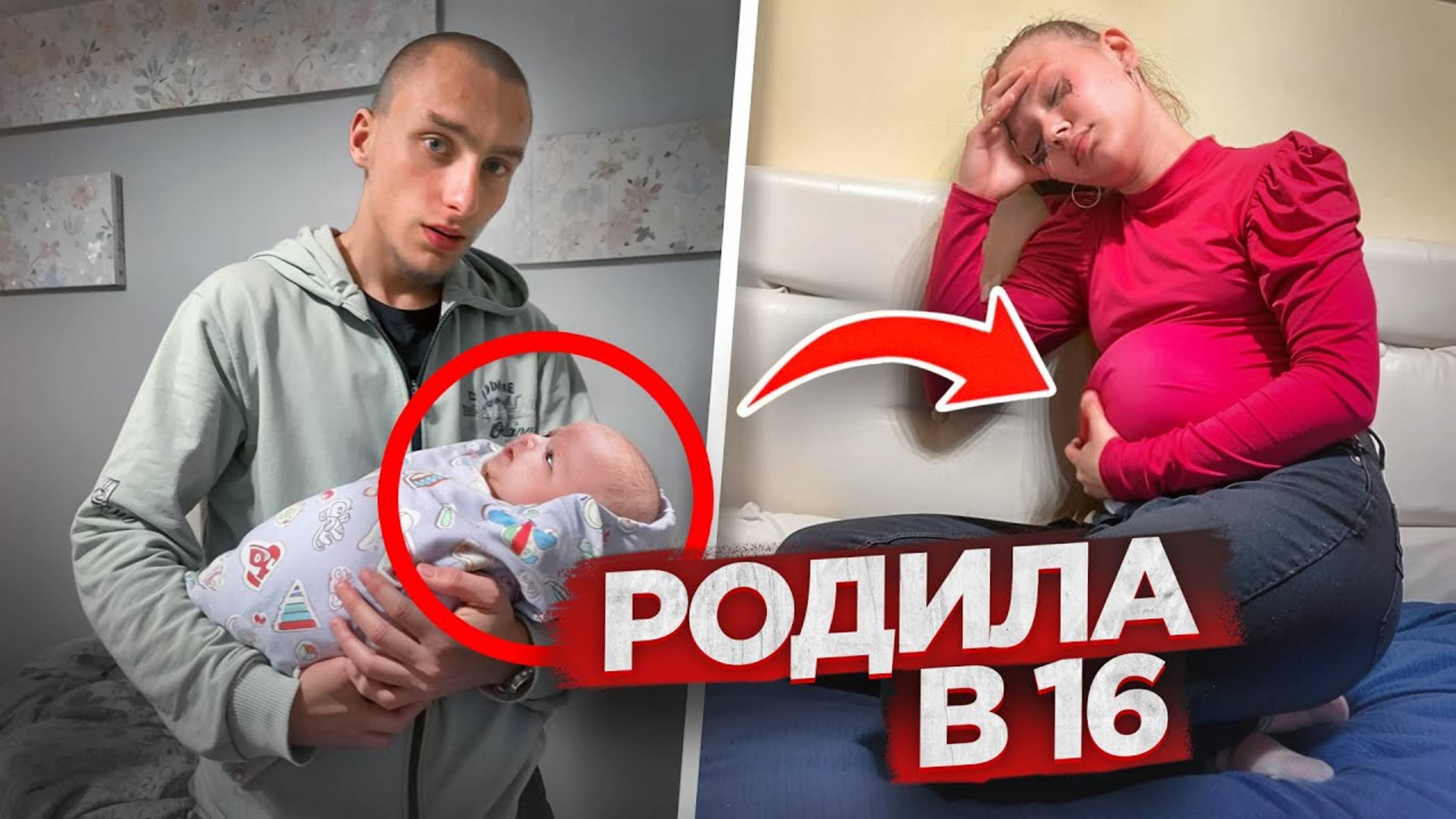 БЕРЕМЕННАЯ от ГОПНИКА РОДИЛА в 16! ПАЦАН СТАЛ ОТЦОМ. Декстер