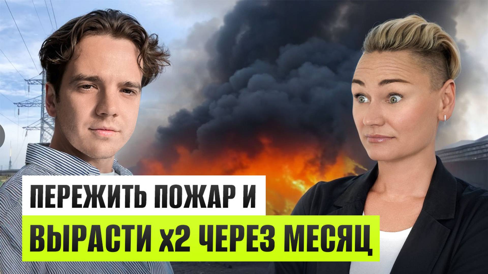 Я запустил ПРОИЗВОДСТВО батончиков в 23, и вот что произошло через 5 лет
