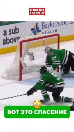 Просто КАК?! #hockey #nhl #спорт #хоккей #nhlhockey #sports #stanleycup #нхл #вратарь