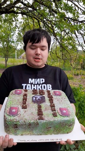мае день рождения  мне  25лет   подарки  от  мир танков   лесты  большое   спасибо   за др