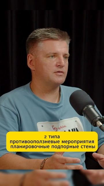 Не все подпорные стены одинаковы! Разбираем два основных типа