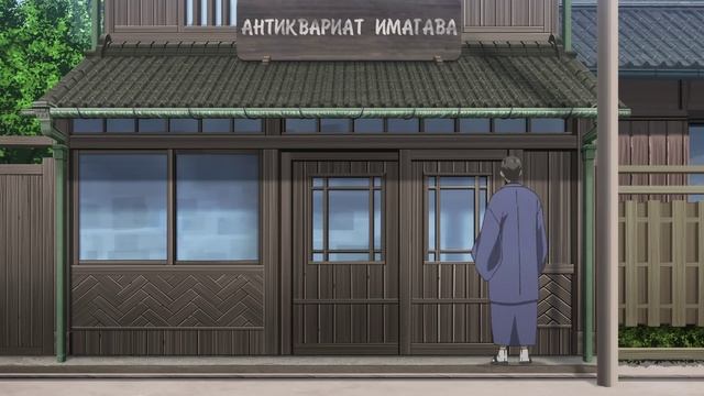 Журнал мононокэ, автор Тюдзэндзи 7 серия (аниме-сериал, 2025)