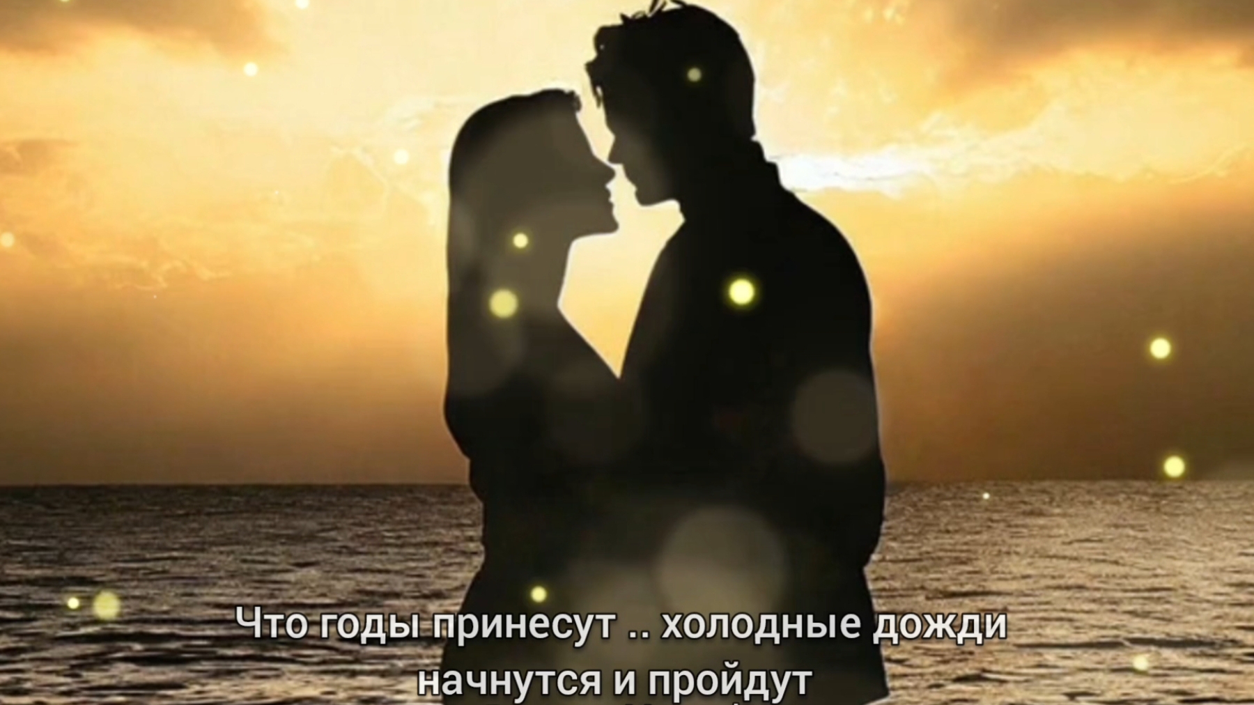 ЧТО ГОДЫ ПРИНЕСУТ .. ХОЛОДНЫЕ ДОЖДИ НАЧНУТСЯ И ПРОЙДУТ 🎶