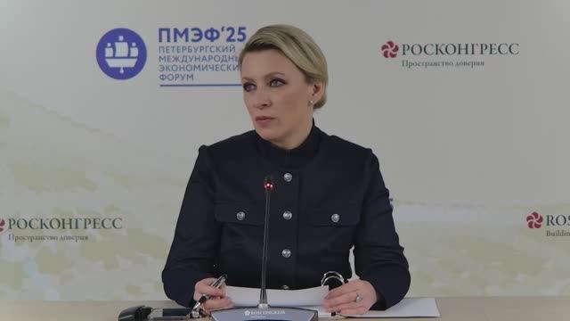 Брифинг М.В.Захаровой "на полях" XXVIII ПМЭФ, Санкт-Петербург, 19 июня 2025 года