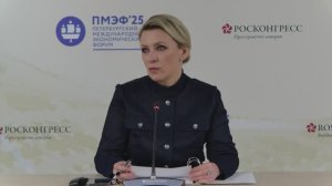 Брифинг М.Захаровой «на полях» XXVIII ПМЭФ, Санкт-Петербург, 19 июня 2025 года