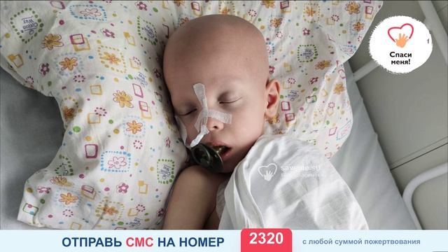 «Врачи думают, что я не выживу… но я знаю, что буду жить!»