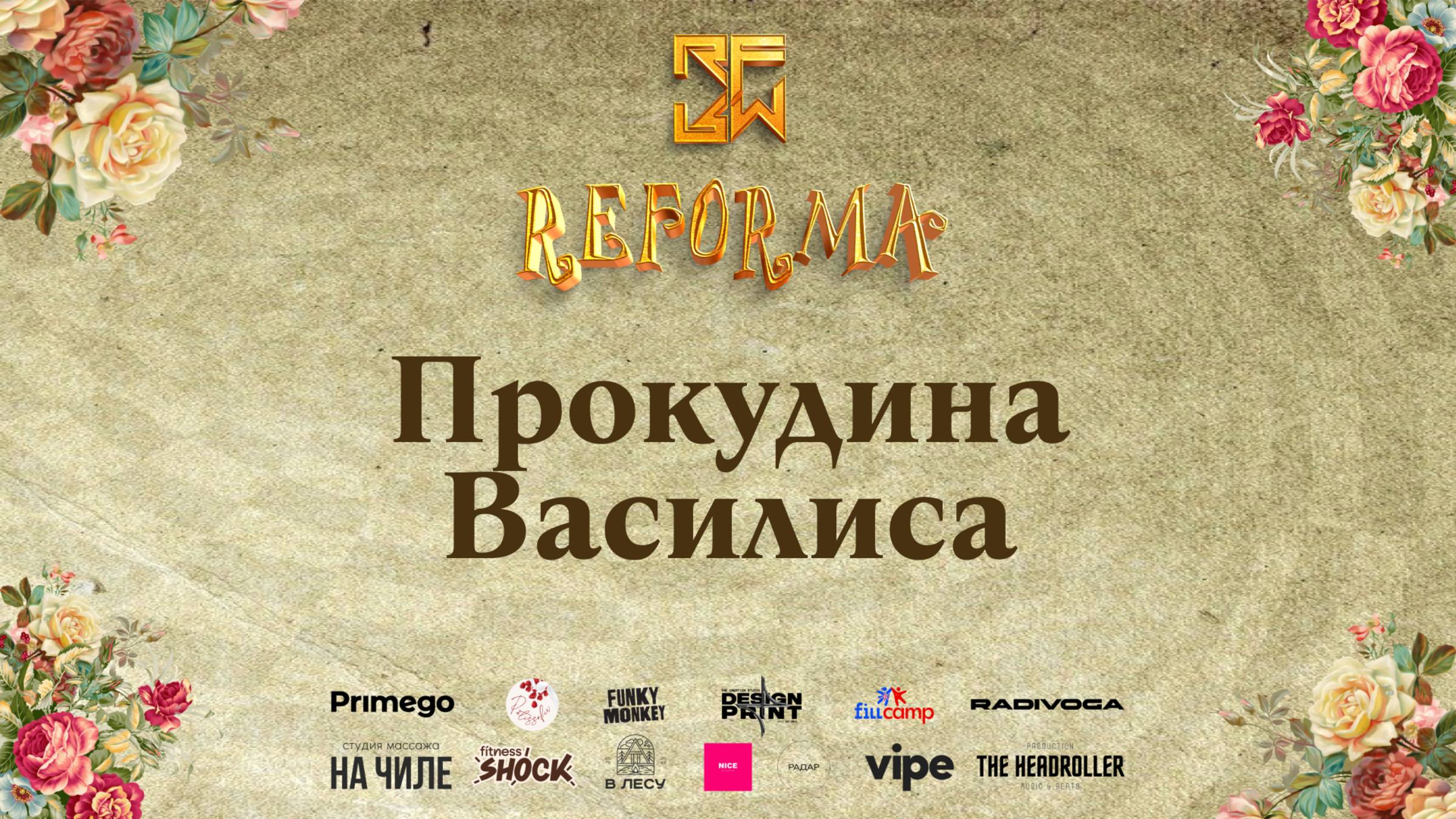 Прокудина Василиса |SOLO JUNIORS BEGINNERS|  Wide View