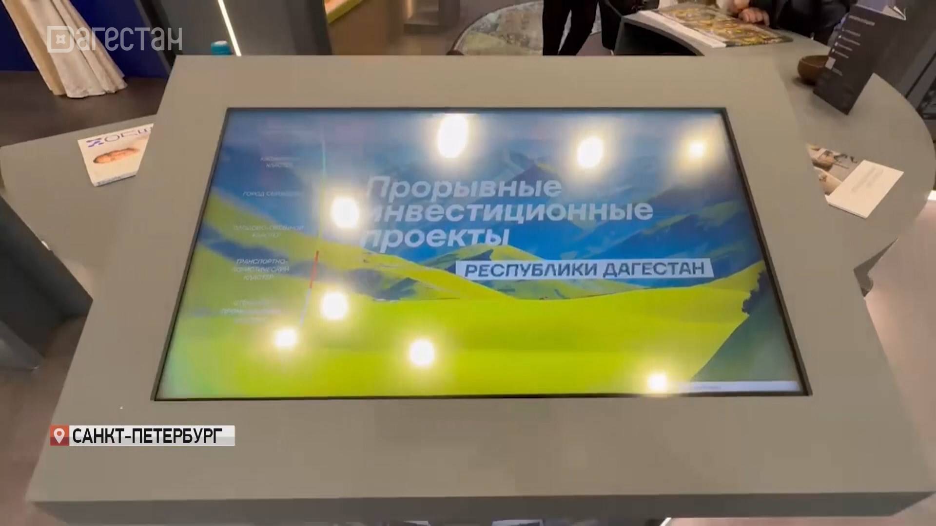 Второй день Петербургского международного экономического форума