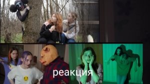 сербская Леди вселилась в Алёну, свинтус преследу Соню и Алёну, Чебурашка в реальной жизни.