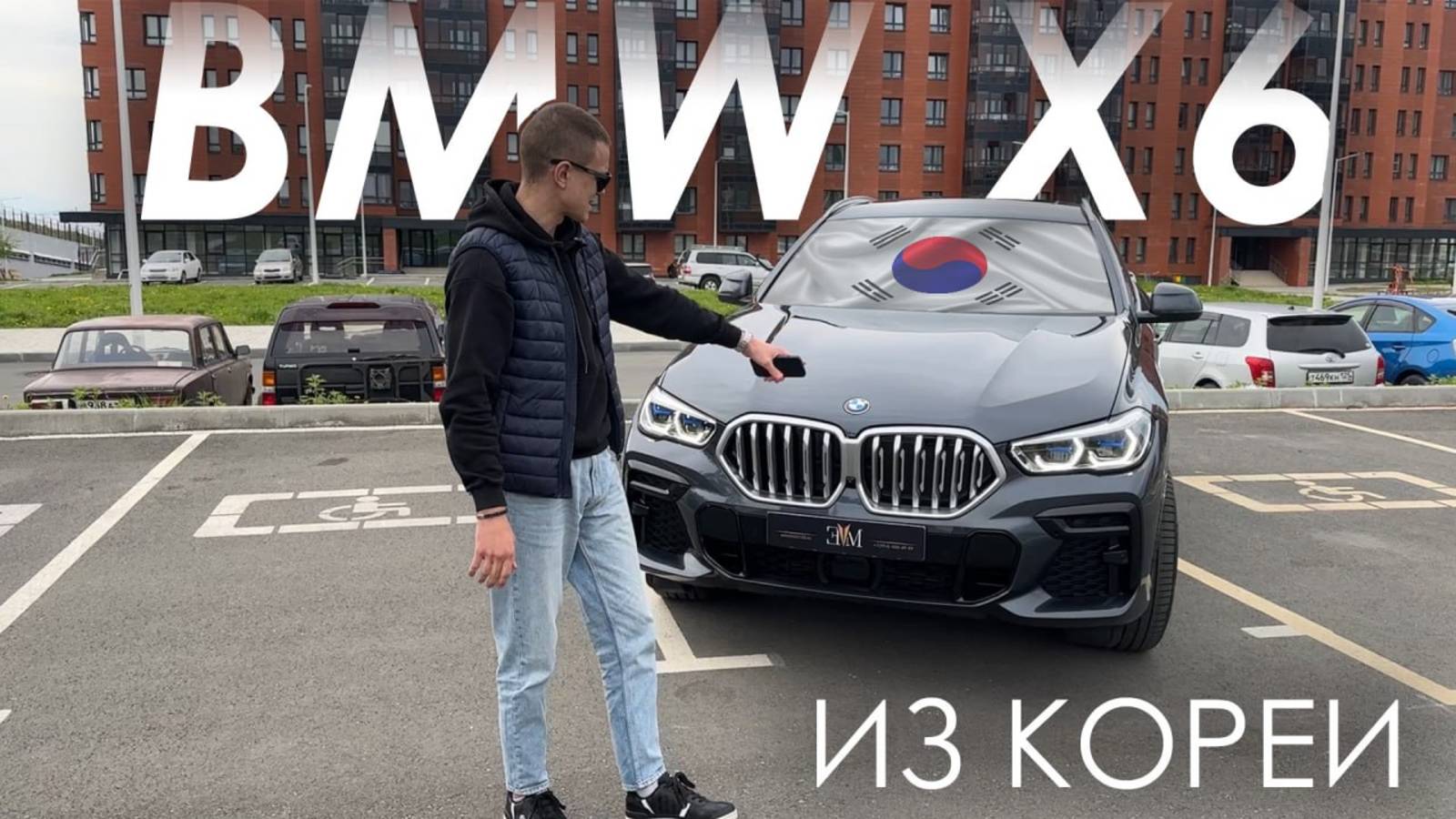 ОБЗОР НА BMW X6 ИЗ ЮЖНОЙ КОРЕИ!